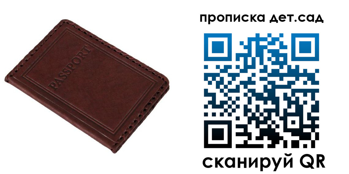 прописка иностранных граждан в Белокурихе